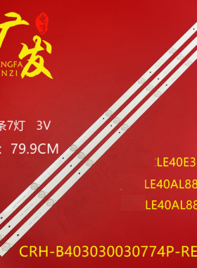 适用海尔LE40A31G灯条液晶电视机JE400D3HE1N背光灯3P40UK005 -A0