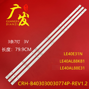 适用海尔LE40A31G灯条液晶电视机JE400D3HE1N背光灯3P40UK005