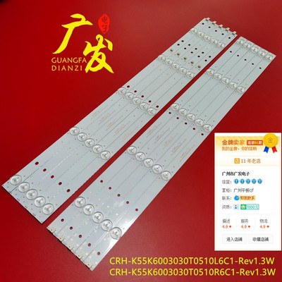 乐华55S3700海尔55UG2500灯条