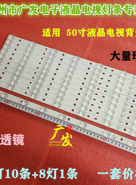 适用乐华50S660灯条JS-LB-D-JP5030-A71DBA/B81DBAD DCN6K7C E305