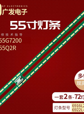 适用松下TH-55DX700C灯条55 V15.5 SNL UD REV0.1 1 L/R铝板侧入