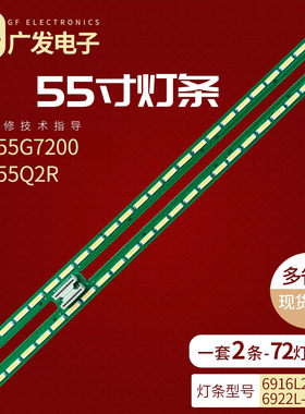 适用全新松下55V15.5灯条