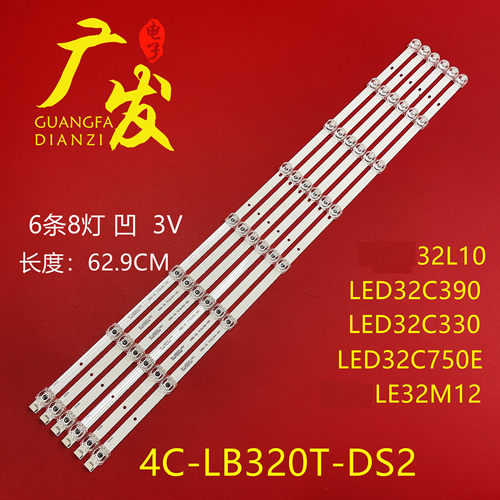 适用乐华32L10LED32C750E灯条