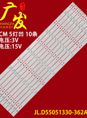 适用isonic ict-s5508灯条JL.D55051330-362AS-M背光灯5灯凹10条