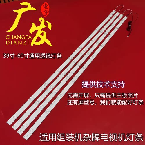 清华同方LE-46TL2600灯条