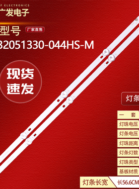 适用JAV LED32HD310灯条JL.D32051330-044HS-M背光灯2条5灯背光灯