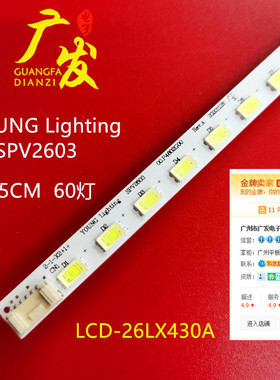 适用夏普LCD-26LX430A灯条背光SPV2603 00.P4802G0屏LK260T3LW30K