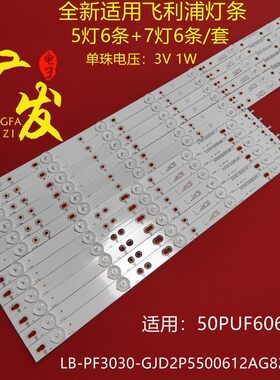 海康威视DS-D5050UQ灯条
