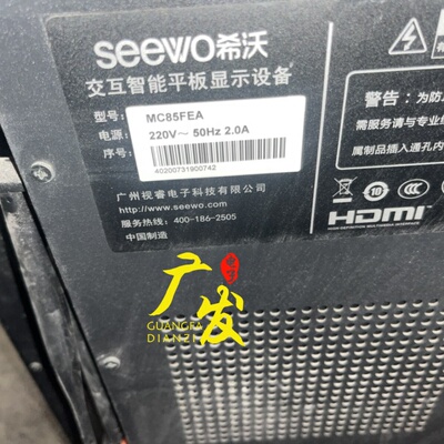 适用Seewo希沃MC85FEA灯条HL-9A850A30-0502S-04交互智能平板灯条