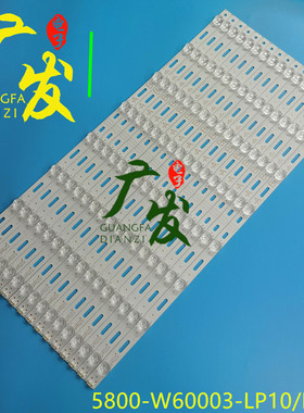 适用创维60E6200灯条5800-W60001-RP10 5800-W60001-LP10背光LED