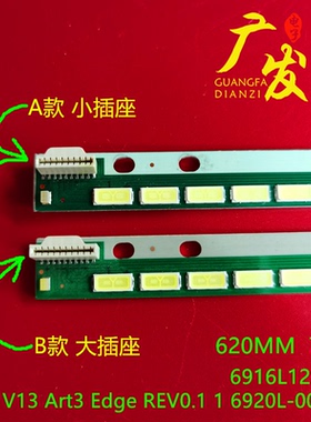 适用 松下TH-L50ET60C灯条6922L-0083A LC500EUD背光灯条电视配件