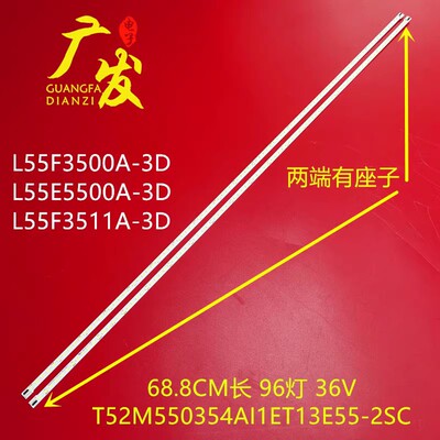 适用松下TH-55A400W灯条T52M550354AL1ET13E55-2SC-Rev3.1-SDK.41