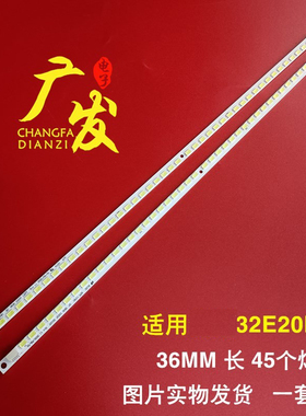 适用创维32E61HR灯条7710-632000-L010配屏REL315QH-U000液晶电视