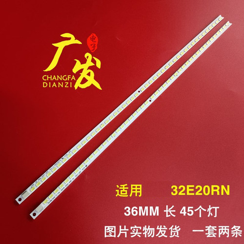 适用创维32E61HR灯条电视机