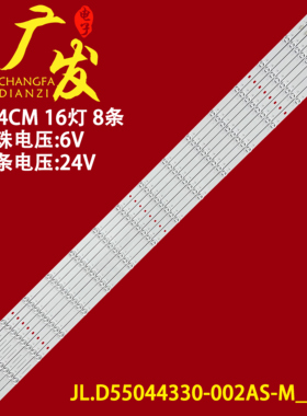 适用小米L55M7-ES L55M9-SP灯条JL.D55044330-002AS-M-V02液晶LED