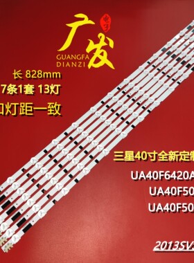 适用三星UE40F6200AS灯条BN41-01970A BN96-25336A屏CY-HF400BGLV