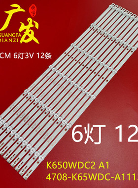 适用AOC 65U5080灯条K650WDC2 A1灯条4708-K65WDC-A1113N21 6灯12