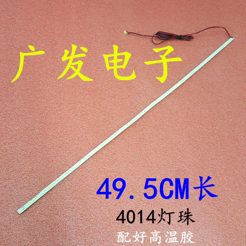 49.5CM先科8409灯条小霸王