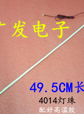 适用49.5CM先科8409灯条小霸王40寸液晶电视灯JS-LB-S-JP39E9-145