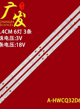 夏普LC-32LE185M 32le260 LC-32LE2651-TT灯条A-HWCQ32D676背光灯