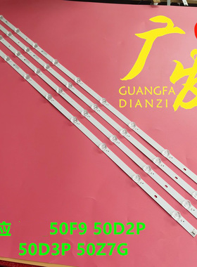 适用长虹50DP600灯条CH50L73A-V01/850186900液晶电视背光灯条