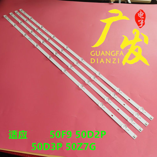 适用长虹50DP600灯条电视