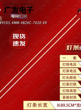 液晶电视机LED组装机灯条70寸75寸79寸80寸82寸85寸86寸90寸100寸