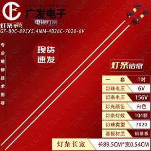 液晶电视机LED组装 机灯条70寸75寸79寸80寸82寸85寸86寸90寸100寸