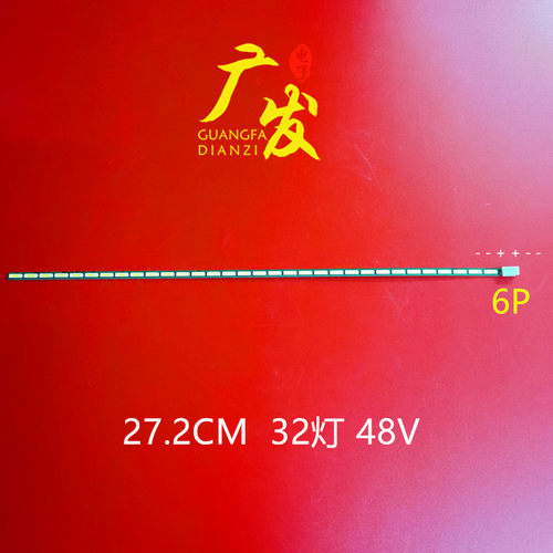 飞利浦20寸液晶显示器灯条