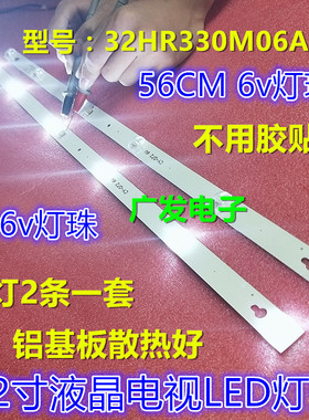 适用TCL Y32G1B灯条32D2900 JB 32HR330M06A8 V1 4C-LB3206-HR08J