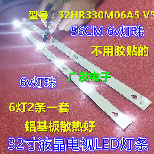32D2900TCLY32G1B灯条灯条