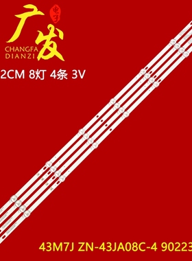 适用杰爱威LED43HD350灯条43M7J ZN-43JA08C-4 90223 V2.0-0H背光