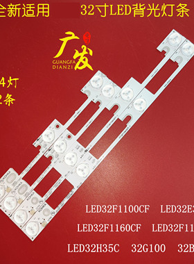 适用康佳LED32F1160CF LED32F1100C LED32E330C灯条35018477背光