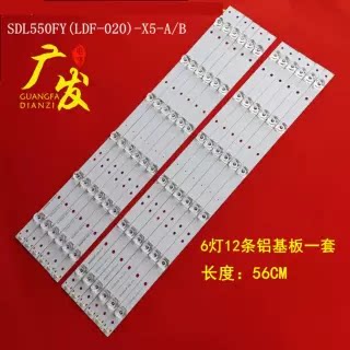 影雅NS-55E690CN14灯条