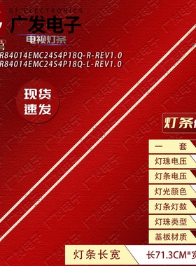 海尔卡萨帝K65M300灯条CRH-B65U74014EMC24S4P09B-R/L-REV1.1