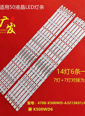 适用TCL 5021Y灯条4708-K500WB-A1213K01 K500WD灯条6组16灯背光