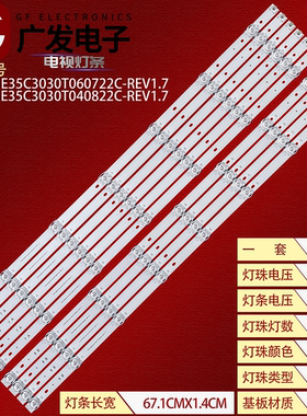 适用海尔卡萨帝K65E18灯条CRH-B65E35C3030T040822C 060722C-REV1