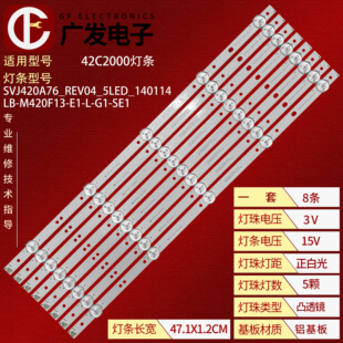 适用长虹42C2000灯条SVJ420A76_REV04_5LED_140114灯条电视机LED