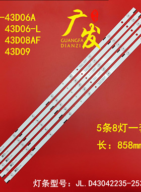 联通43D06-L 43D06A灯条43D08AF 43D09 JL.D43042235-253AS-M背光