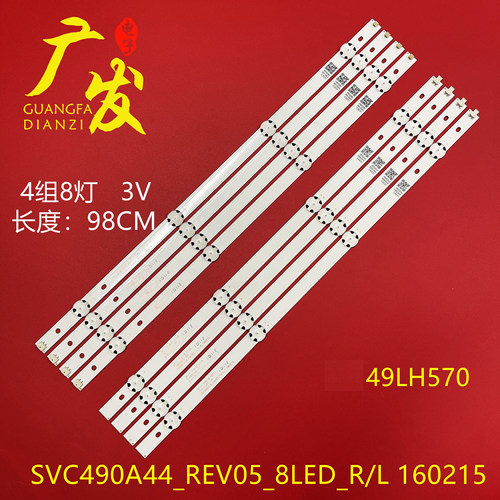 LG49LH570电视灯条SVC490A44