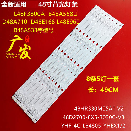 背光灯美乐50M4880A灯条