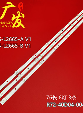 PTV-E4000T2 E4020S灯条MS-L2665-A B V1灯条R72-40D04-004/5-13