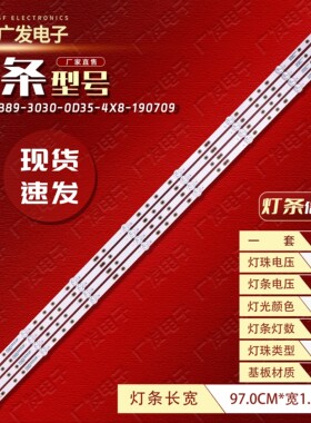 适用海康威视DS-D5050UE-B灯条LB-GM3030-GJHIK504X8F2H-S背光灯