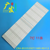 适用海尔LS55AL88R81A2 LS55AL88C51A3灯条CRH B5535350711689REV