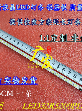 适用康佳LED32R5200PDE灯条35016421 35016686 KPL+L320A1CED1