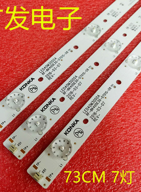 适用康佳LED40E330C灯条LED40R660U KKTV K40灯条SZKK40D07-ZC22A