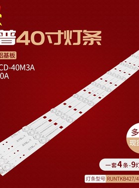 夏普LCD-40DS15A灯条40F360A电视背光灯条40DS16A B-HWCQ40D653A