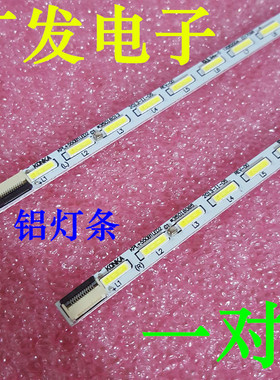 适用康佳led55x8100pde灯条35017905 05017469 35019479 35017996