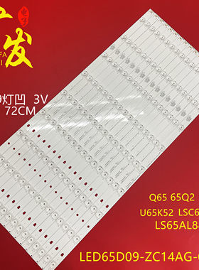 风行G65Y-T海尔摩卡U65K52灯条
