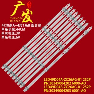 LED49D04B 01E ZC26AG 适用风行Z50G3511灯条LED49D04A